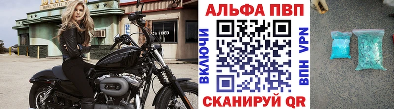Купить где  Колпашево  A PVP кристаллы 