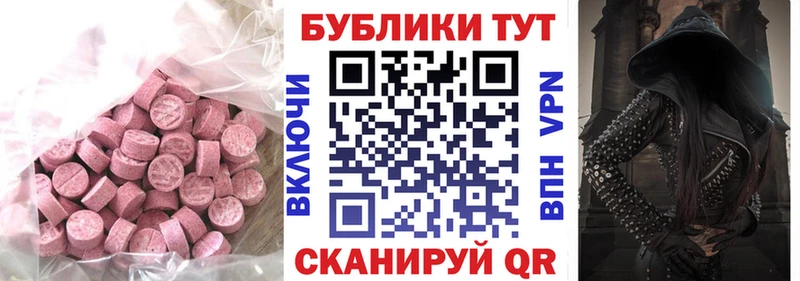 ЭКСТАЗИ ешки  Купить  Колпашево 