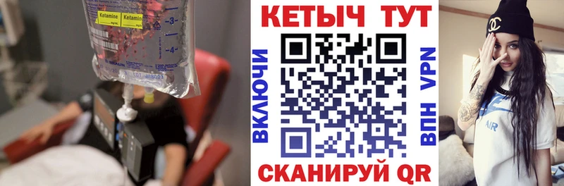 Купить  Колпашево  Кетамин ketamine 