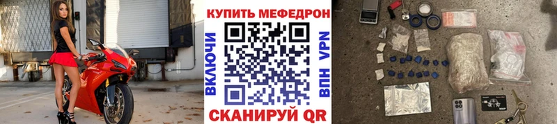 Мефедрон mephedrone  Купить закладки  Колпашево 