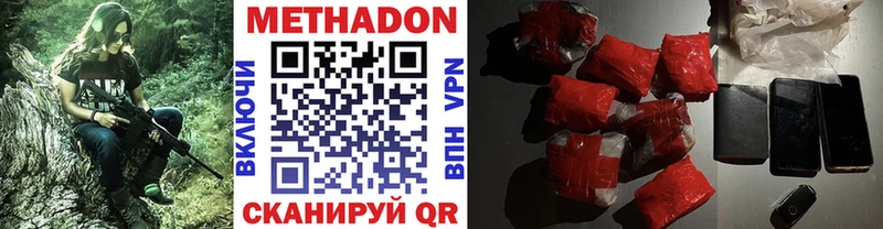 Купить  Колпашево  МЕТАДОН VHQ 