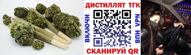ТГК концентрат  Купить где  Колпашево 