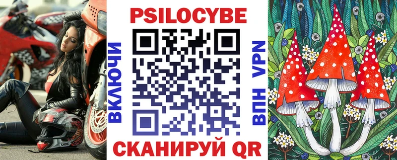 Псилоцибиновые грибы Magic Shrooms  Купить закладки  Колпашево 